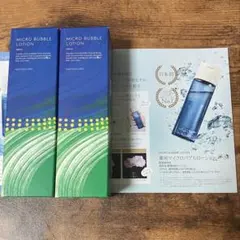 マキアレイベル 薬用マイクロバブルローション(100ml)　2本　匿名配送