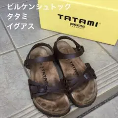 ビルケンシュトック タタミ BIRKENSTOCK TATAMI 36 イグアス