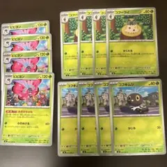 ポケモンカード ビビヨン コフーライ コフキムシ セット　進化ラインのサムネイル