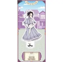 鬼滅の刃　胡蝶しのぶ　アクリルスタンド　リロホテル　宿泊者限定