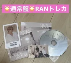 MAZZEL Only You通常盤