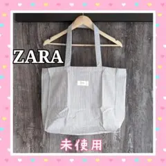 ❤️未使用❤️　ZARA　ザラ　トートバッグ　エコバッグ　Ｌサイズ　ストライプ