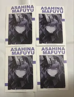 プロセカ 特典 ポストカード 朝比奈 まふゆ