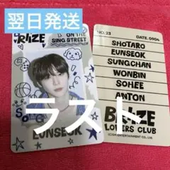 RIIZE ポップアップ 韓国 キオスク ID カード トレカ  ウンソク