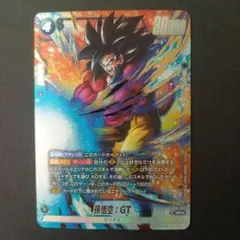 孫悟空 GT SRパラレル・孫悟空/ベジータSRパラレル２枚セット