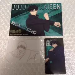 ​呪術廻戦 伏黒親子セット 伏黒恵 甚爾 カード＆ポストカード