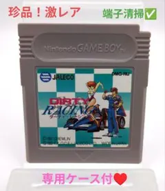 【珍品！激レア】ダーティーレーシング☆ゲームボーイ☆ 専用ケース付