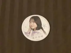 久保史緒里卒業コンサート 個別ランダム缶バッジ　金川紗耶
