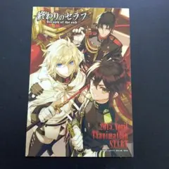 終わりのセラフ プロモーションカード