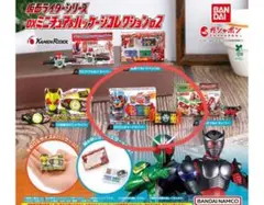 【新品未使用袋入り】仮面ライダーミニチュアコレクション　DXガッチャードライバー