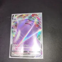 メタモンVMAX RRR S4a シャイニースターV 141/190