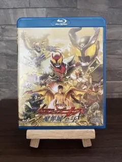 劇場版 仮面ライダーキバ 魔界城の王 Blu-ray