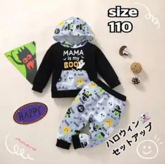New 新品！！キッズ 男の子 おばけセットアップ ハロウィン 110サイズ