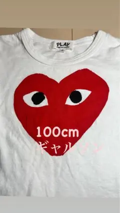 セ*ウ様 ☆SALE☆ 100cm PLAY COMME des GARCONSのサムネイル