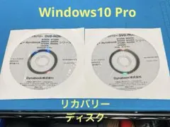 リカバリーディスク　dynabook B65／DN他　R63／ DN他のサムネイル
