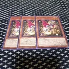 遊戯王　ジェムナイト・クォーツ　ノーマル３枚