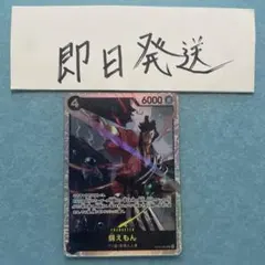 錦えもんのサムネイル