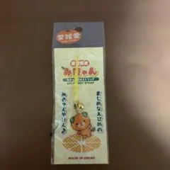 愛媛県産 みきゃん 根付ストラップ