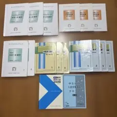 美品・値下げOK】馬渕教室 中3 SSS 入試対策講座 テキスト 5教科セット 