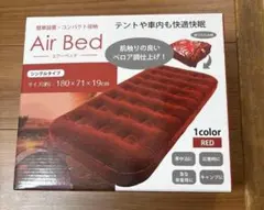 Air Bed シングル レッド 180×71×19cm