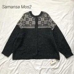 ノルディックカーディガン