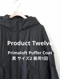 【ほぼ未使用】Product Twelve | Puffer Coat 中綿のサムネイル