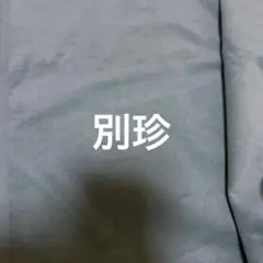 別珍　ミントグリーン　1.5m