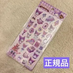 【正規品】サンリオ クロミ キャンディシール 立体シール Sanrio