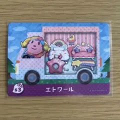 amiiboカード　エトワール　あつまれどうぶつの森　サンリオ②