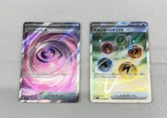 ムニキスゼロ　SR エネルギーリサイクル　ワンダーパッチ