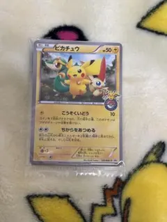 【未開封】ピカチュウ トウホク BW プロモ オープン記念 120/BW-P 未開封 ポケモンカード ピカチュウ P 120/BW-P プロモ「ポケモン
