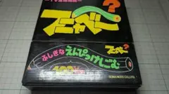 5A19 セイカノート ふしぎなえんぴつけしごむ　フニャべー 80本
