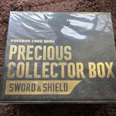 ポケモンカードゲームソード&シールドプレシャスコレクターボックス