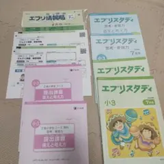 2026年最新】z会 小学1年 2022の人気アイテム - メルカリ