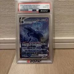 こくばバドレックスVMAX HR 漆黒のガイスト 086/070 PSA10 - メルカリ