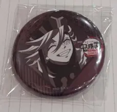 鬼滅の刃ダイニング 劇場版 無限城編 お楽しみくじ 缶バッジ 童磨