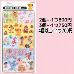 この値段ラスト！ボンボンドロップシール　クラシック