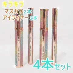 ★4本セット★VIBELYマスカラ & アイライナー ウォータープルーフ★①のサムネイル