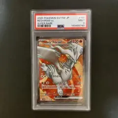 2026年最新】レシラムEX psa9の人気アイテム - メルカリ