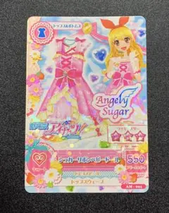アイカツカード　シュガーリボン Amazon.co.jp: プロモ シュガーリボンベビードール AM001 劇場版