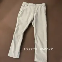 新品同様　ドゥクラッセ　XL ゴルフパンツ