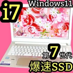 超薄型‼️小型軽量ピンクノートパソコン✨️サクサク快適SSD8世代