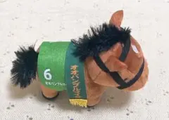 サラブレッドコレクション　マスコットボールチェーン　オオバンブルマイ