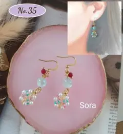 No.35　ビーズピアス/イヤリング