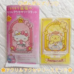 ポムポムプリン ♡ アクリルアクセサリースタンド ‪✿ 新品未開封 ✧︎*。