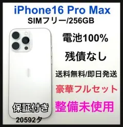 902激安早いもの勝ち✨️Apple ProM116GB　512GB Apple iPhone 16 Pro Max 512 GB: 5G Smartphone with Apple
