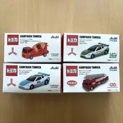 トミカ アサヒ キャンペーン 三ツ矢 ZERO ウィルキンソン オレンジ おまけ