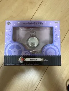 魔法少女まどか☆マギカ 懐中時計