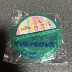 【匿名発送】Calbee じゃがりこ オリジナルグッズ じゃがりこフタ