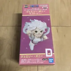 ワンピース　ワーコレ　ジュエリーボニーヒストリー　ボニー　ニカ　D